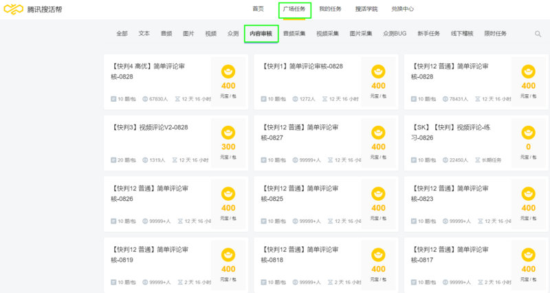 电脑接单赚钱平台-1 电脑接单赚钱平台-1