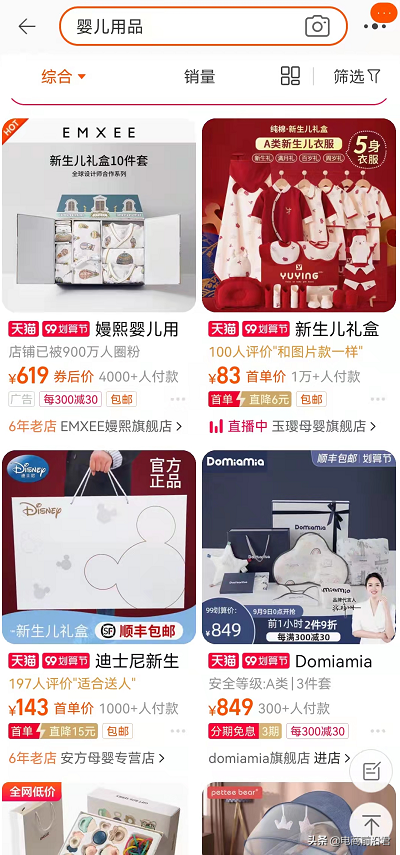 淘宝直通车软件怎么使用(实战图文教程)-1 淘宝直通车软件怎么使用(实战图文教程)-1