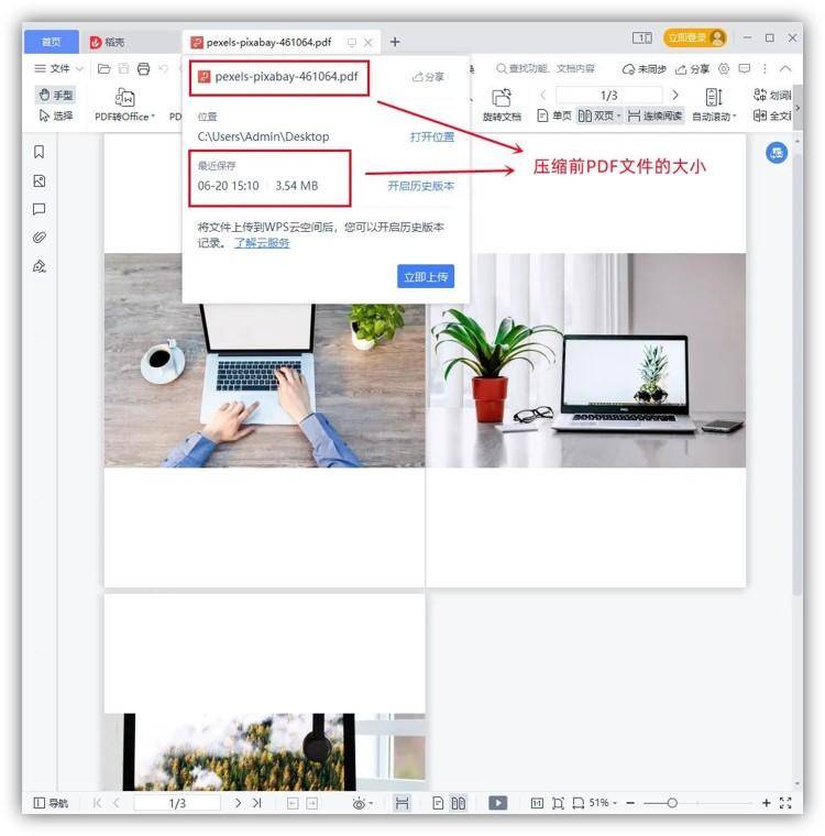 pdf文件缩小的9种方法-1 pdf文件缩小的9种方法-1