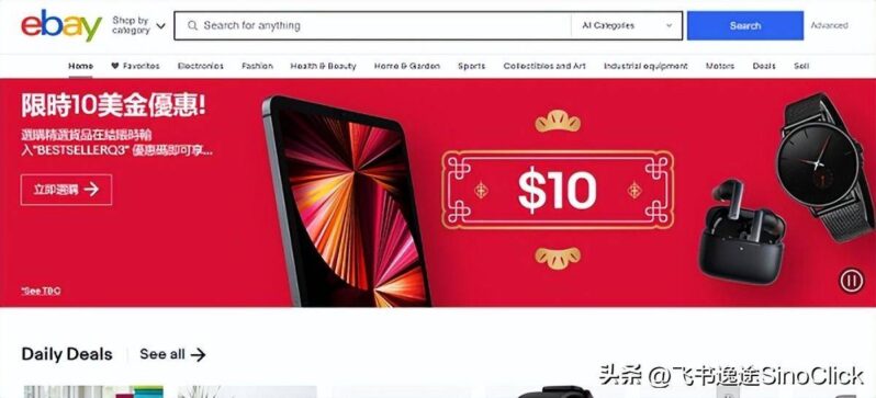 国外购物网站app有哪些-1