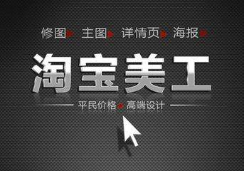 美工培训班学费多少(淘宝美工培训班费用)-赚在家创业号