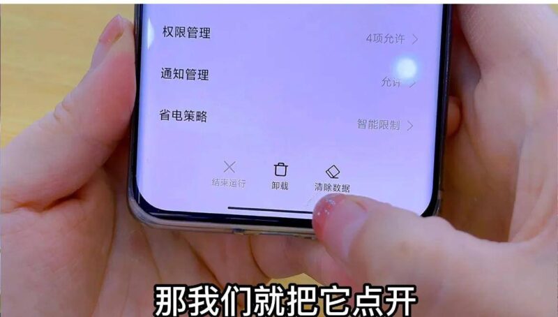 高速清理软件怎么卸载(正确卸载手机软件)-1 高速清理软件怎么卸载(正确卸载手机软件)-1