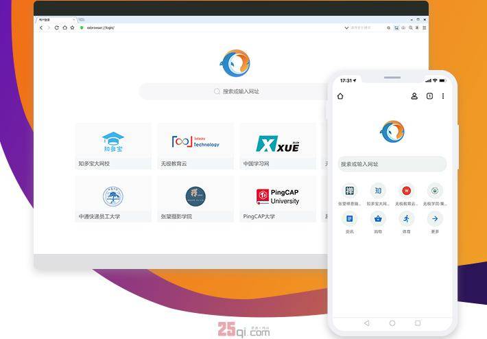 电脑最好用的浏览器排行榜(手机浏览器排行榜)-1 电脑最好用的浏览器排行榜(手机浏览器排行榜)-1