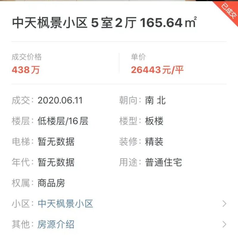 长沙十大高档小区排名(长沙高档小区排行榜)-1