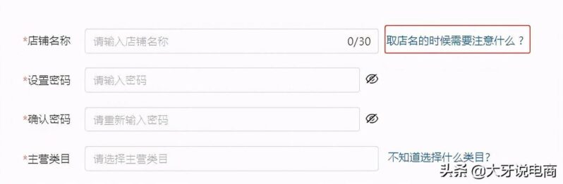 拼多多怎么开店铺步骤(拼多多卖家开店流程图文讲解)-1