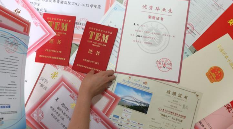 计算机证书含金量排行榜(计算机专业最有含金量的证书)-1 计算机证书含金量排行榜(计算机专业最有含金量的证书)-1