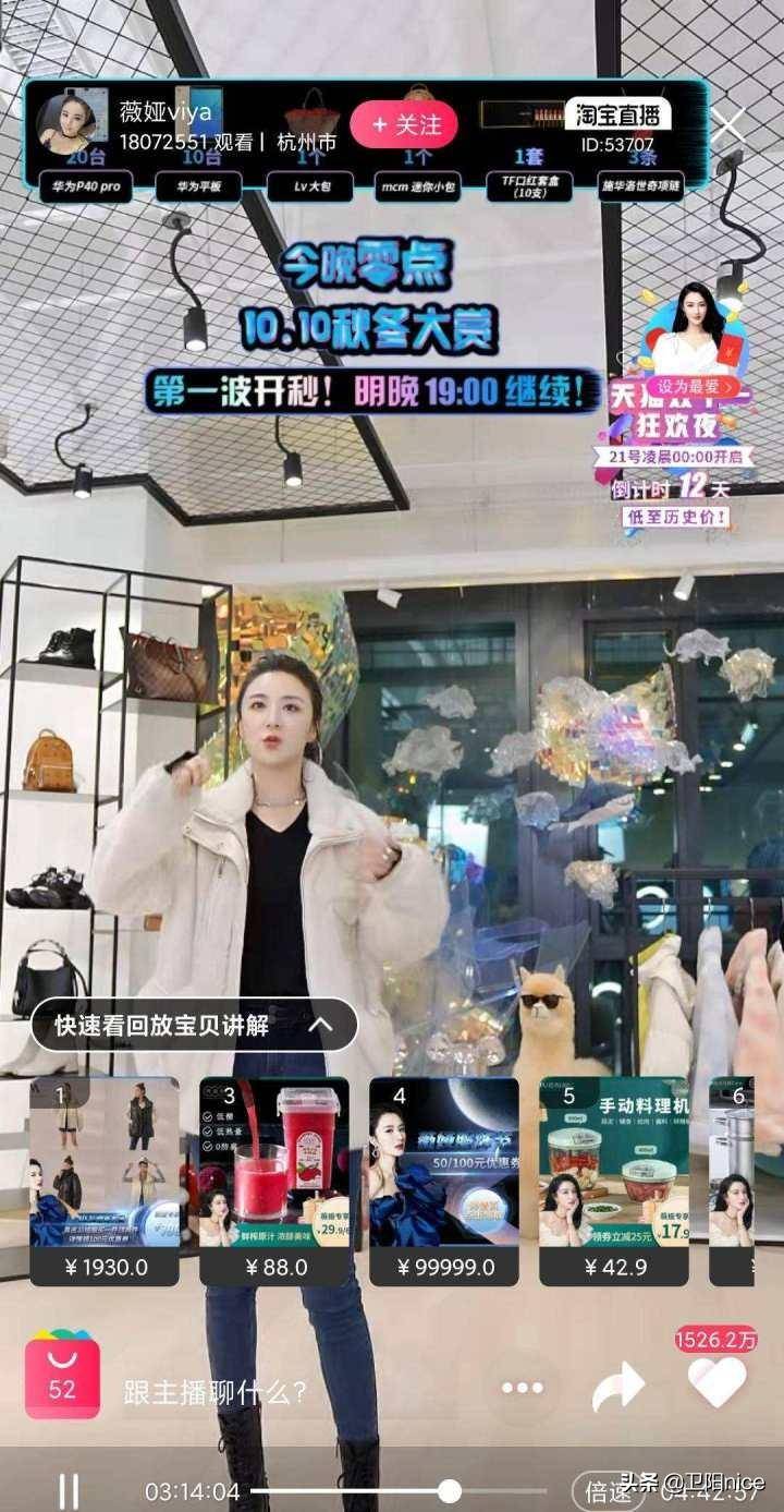 怎么开直播需要什么条件（开直播带货）-1