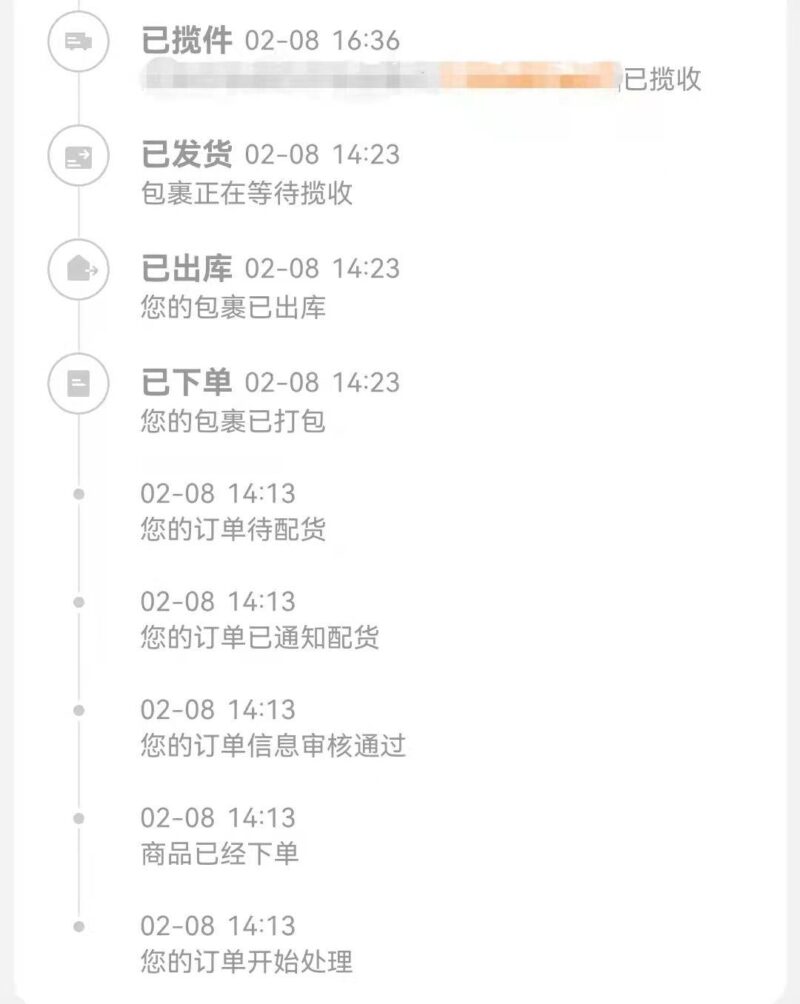 包裹正在等待揽收是什么意思?等待揽收一般要多久-1