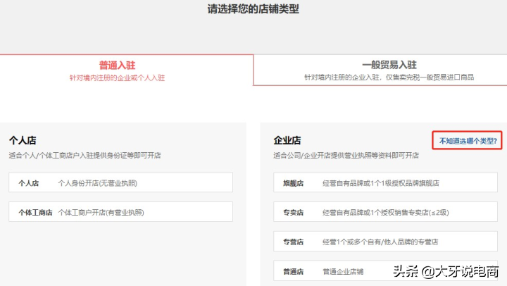 拼多多怎么开店铺步骤(拼多多卖家开店流程图文讲解)-赚在家创业号