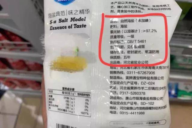 中国盐业十大排名(中国盐业排名)-1 中国盐业十大排名(中国盐业排名)-1