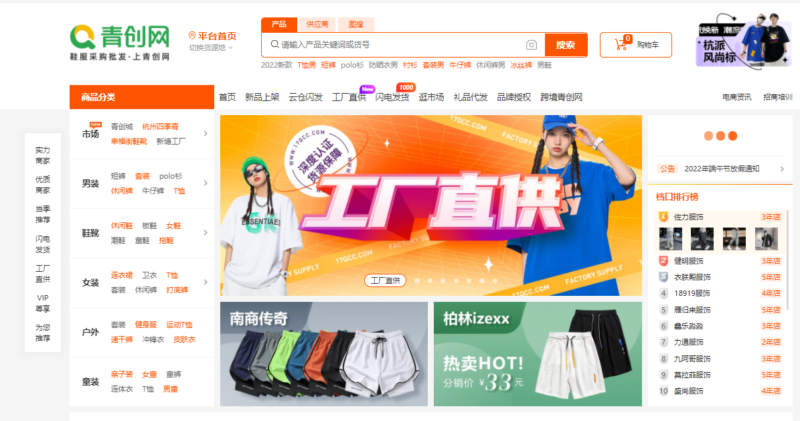 女装一件代发怎么找-1