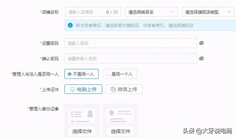 拼多多怎么开店铺步骤(拼多多卖家开店流程图文讲解)-1