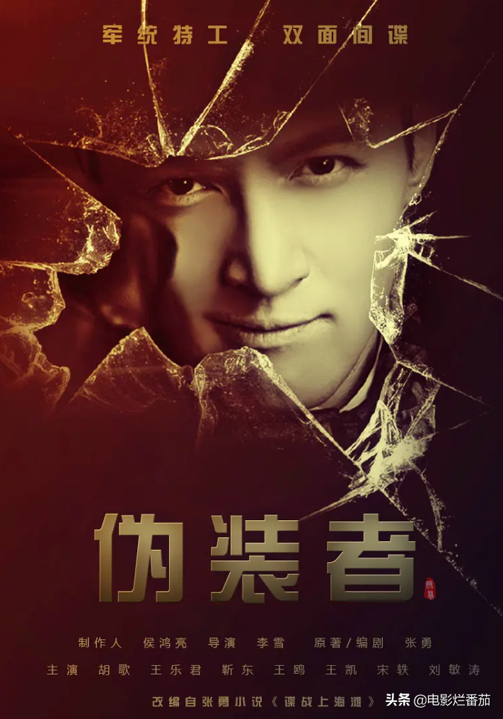 12部优秀谍战剧（经典二十部谍战电视剧排行榜）-1