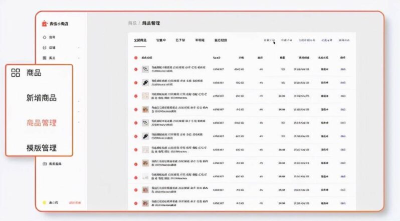 微信小店铺怎么上货(添加物流模板)-1 微信小店铺怎么上货(添加物流模板)-1