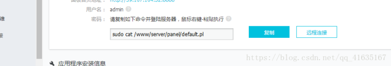 私人云服务器如何搭建(部署Web程序图文讲解)-1