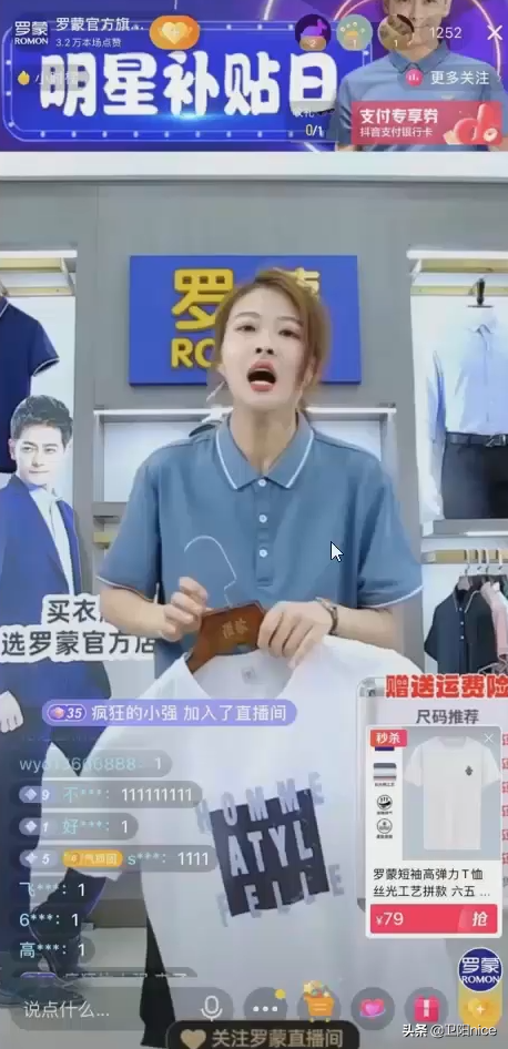 怎么开直播需要什么条件（开直播带货）-1