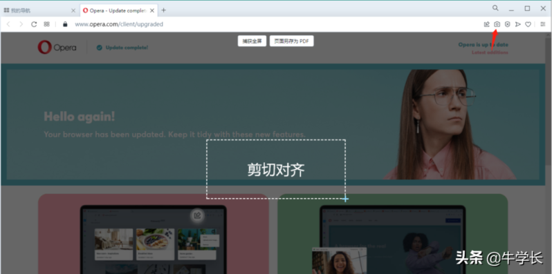 电脑键盘截屏是哪个键（电脑截屏的8种方法）-1