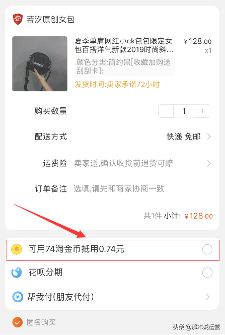 淘金币有什么用(淘金币的作用和功能)-赚在家创业号