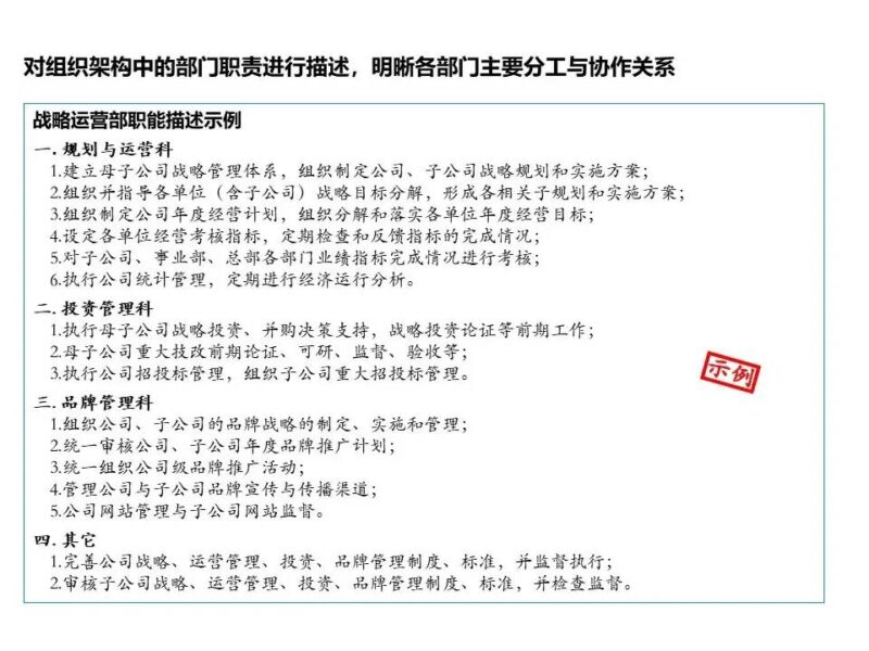 国企三项制度改革具体方案 三项制度改革实施方案细则-1 国企三项制度改革具体方案 三项制度改革实施方案细则-1
