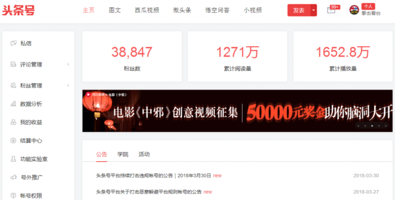 企鹅号月收入过千容易吗(自媒体收入)-1 企鹅号月收入过千容易吗(自媒体收入)-1