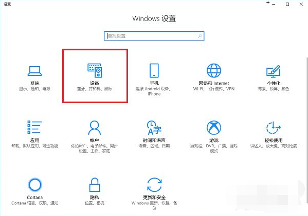 电脑怎么连接无线打印机(Win10连接打印机的方式)-1