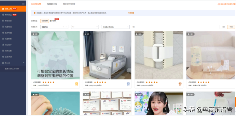 淘宝直通车软件怎么使用(实战图文教程)-1 淘宝直通车软件怎么使用(实战图文教程)-1