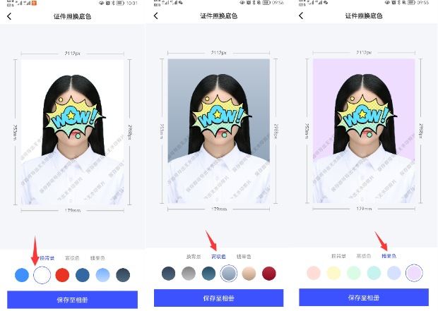 手机照片怎么改白底？实战操作手机一键生成白底图-1