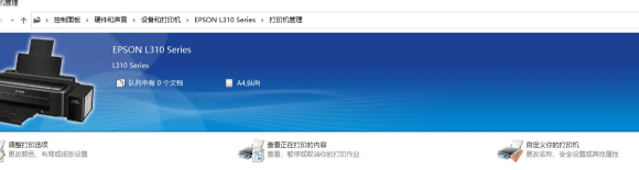 电脑怎么连接无线打印机(Win10连接打印机的方式)-1