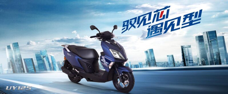 铃木uy踏板车2021款价格(铃木最新125踏板uy)-赚在家创业号