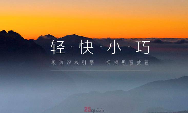 电脑最好用的浏览器排行榜(手机浏览器排行榜)-1 电脑最好用的浏览器排行榜(手机浏览器排行榜)-1