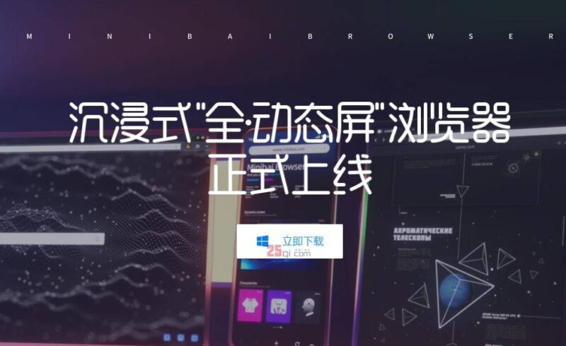 电脑最好用的浏览器排行榜(手机浏览器排行榜)-1 电脑最好用的浏览器排行榜(手机浏览器排行榜)-1