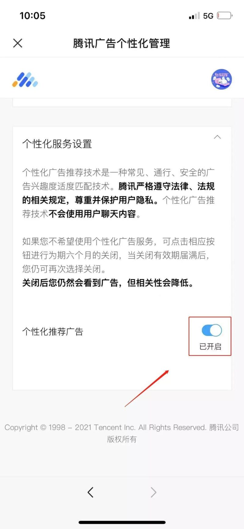 微信小程序30秒广告怎么破解-1