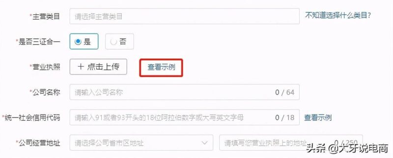 拼多多怎么开店铺步骤(拼多多卖家开店流程图文讲解)-1