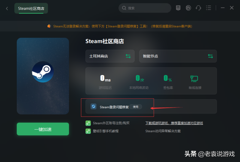 steam怎么打不开-1