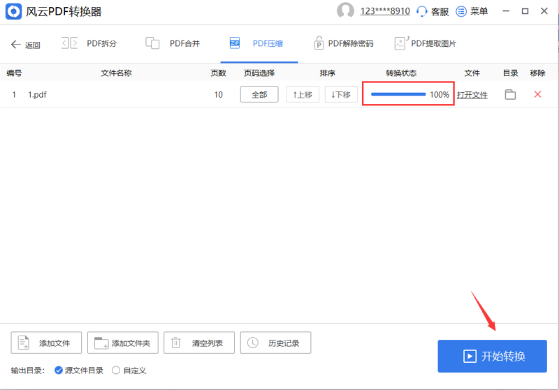 pdf文件缩小的9种方法-1 pdf文件缩小的9种方法-1
