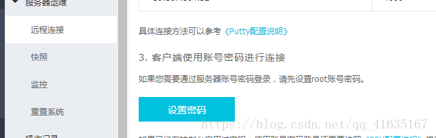 私人云服务器如何搭建(部署Web程序图文讲解)-1