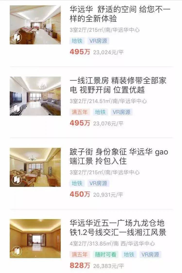 长沙十大高档小区排名(长沙高档小区排行榜)-1