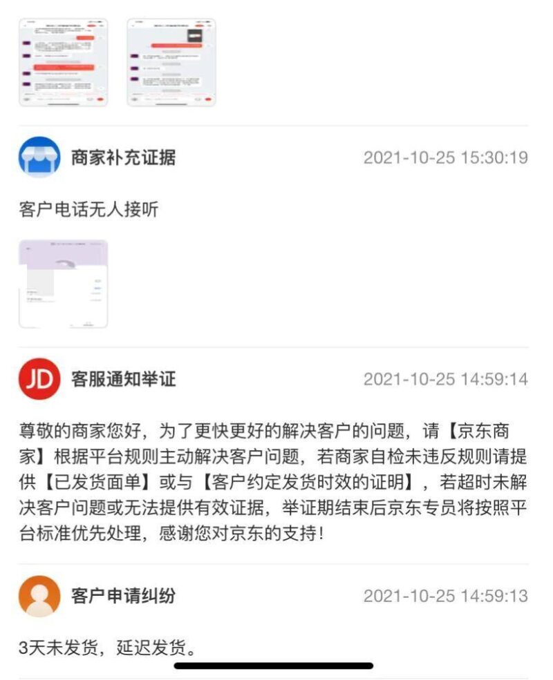 淘宝延迟发货怎么赔偿(电商延迟发货赔偿规定)-1 淘宝延迟发货怎么赔偿(电商延迟发货赔偿规定)-1