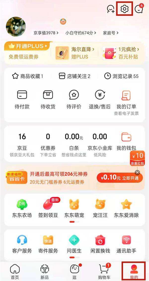 京东怎么修改地址?京东商品出库要多久-赚在家创业号