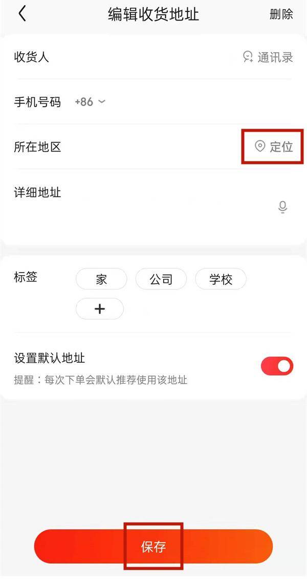 京东怎么修改地址?京东商品出库要多久-1