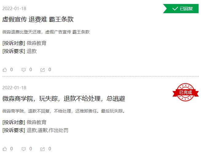 小白理财训练营可靠吗(12元小白理财课程真相)-1