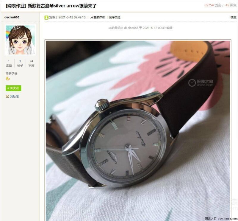 浪琴手表的所有系列（浪琴系列）-1