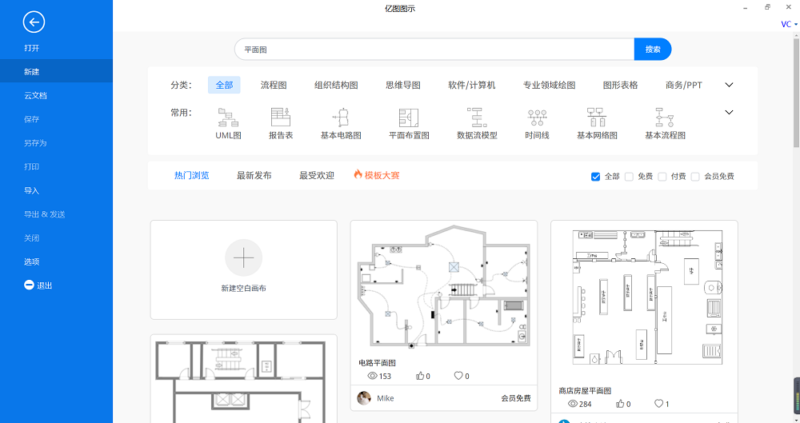 初学者怎么制作平面图-赚在家创业号