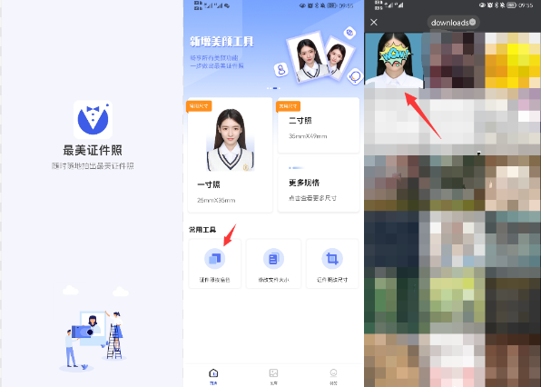 手机照片怎么改白底？实战操作手机一键生成白底图-赚在家创业号