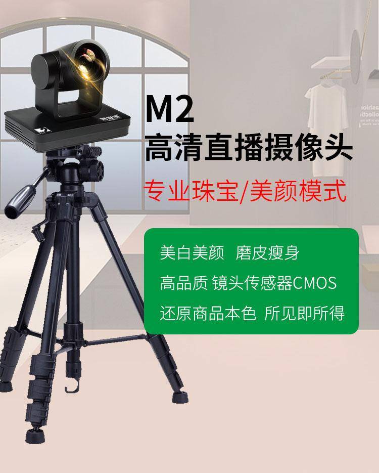 淘宝直播需要哪些设备(店铺直播设备)-1 淘宝直播需要哪些设备(店铺直播设备)-1