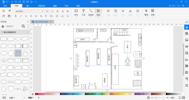 初学者怎么制作平面图-1
