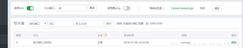 私人云服务器如何搭建(部署Web程序图文讲解)-1