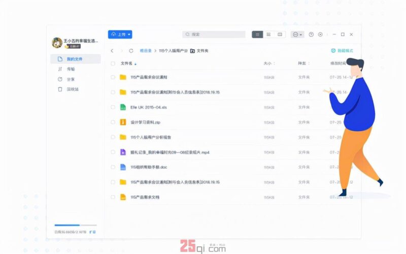 电脑最好用的浏览器排行榜(手机浏览器排行榜)-1 电脑最好用的浏览器排行榜(手机浏览器排行榜)-1