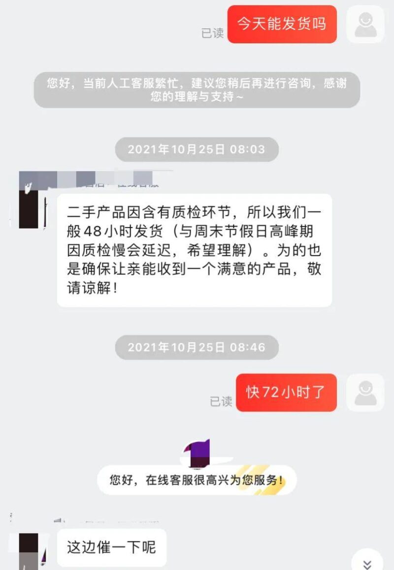 淘宝延迟发货怎么赔偿（电商延迟发货赔偿规定）-赚在家创业号