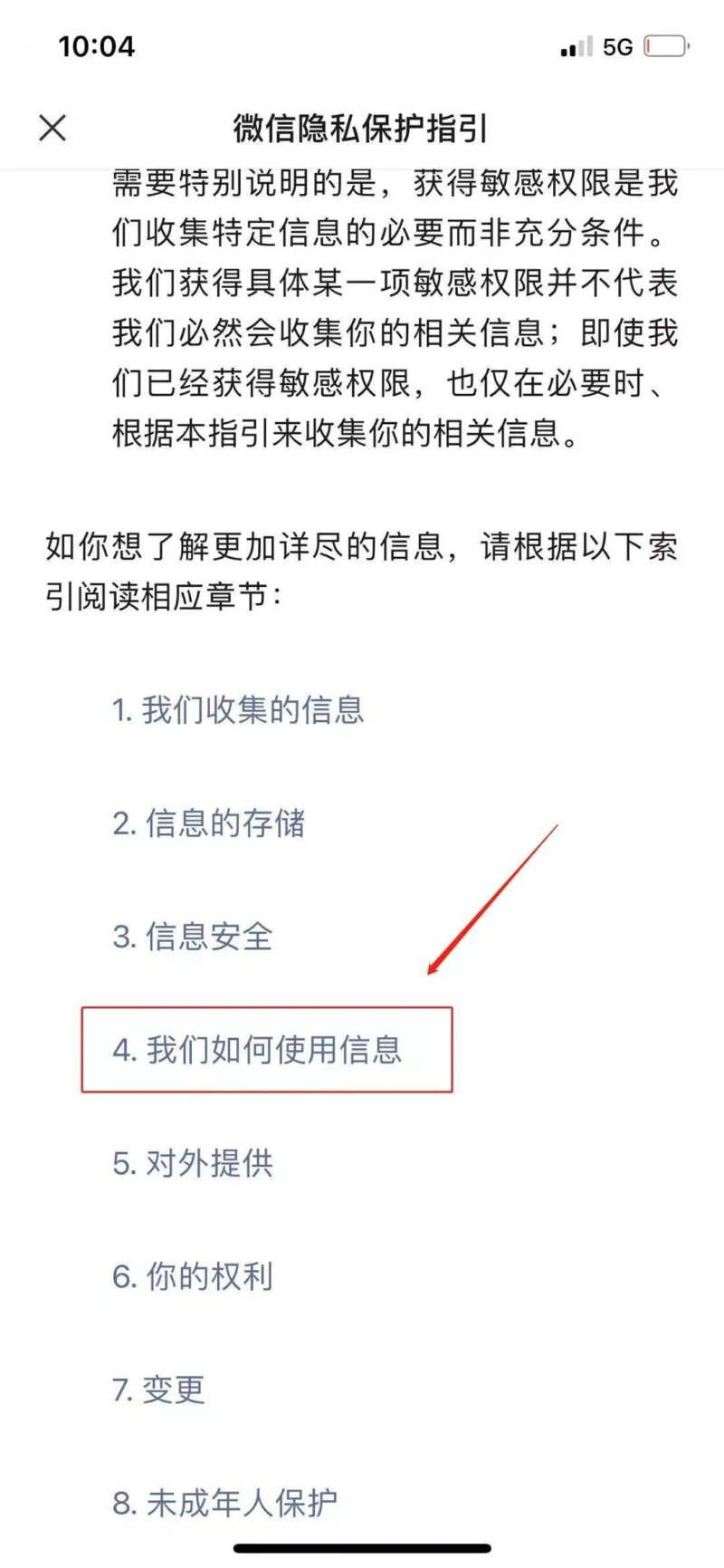 微信小程序30秒广告怎么破解-1
